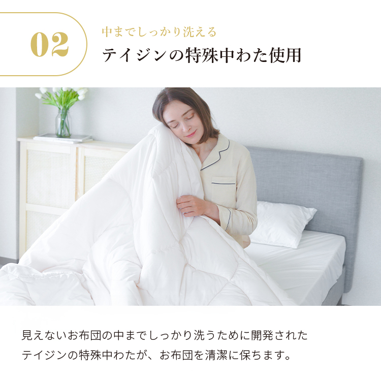 ミクロガード(R)スタンダード使用】肌掛けふとん ダニ・ハウスダスト