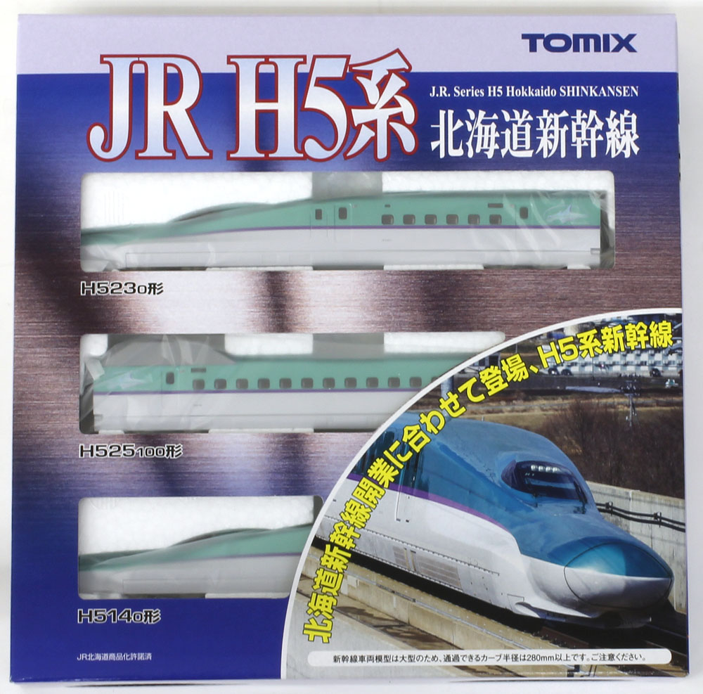 TOMIX JR H5系北海道新幹線 基本セット+増結セットA・B 10両セット