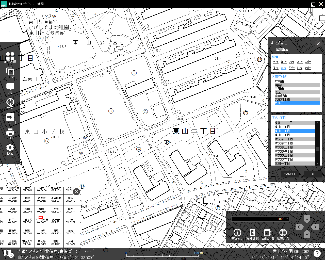 東京都2,500デジタル白地図2021（令和3年度版） | ミッドマップ東京