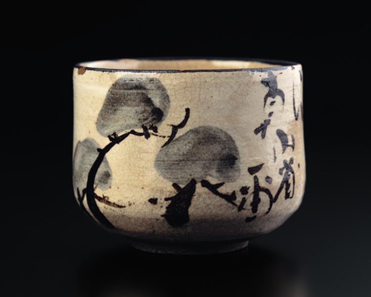 乾山銹絵染付松図茶碗 - MIHO MUSEUM