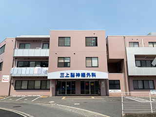 広島市安佐北区の脳神経外科,三上脳神経外科 ,CT・MRI検査