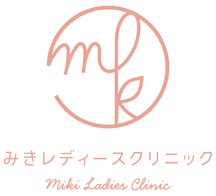 妊娠したかも | みきレディースクリニック - 溝の口駅東口から徒歩3分