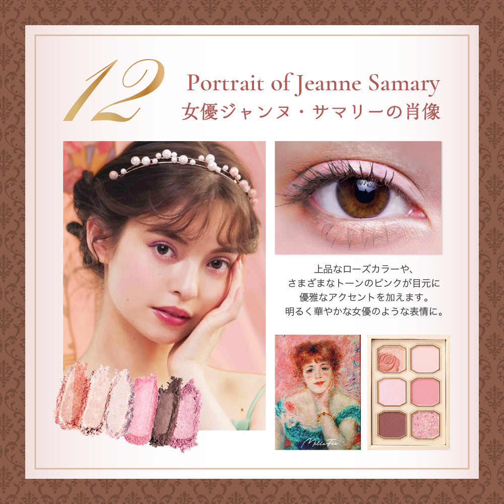 ミルフィー 絵画アイシャドウ 2024新色