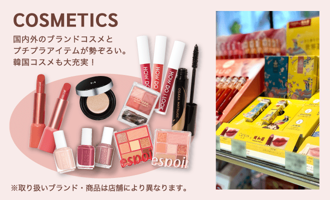 コスメと雑貨の大型専門店 ミモザ [Mimosa] イオンモール高松店