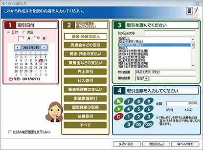 ソリマチ みんなの青色申告25 法令改正対応最新版 - ソリマチ認定販売