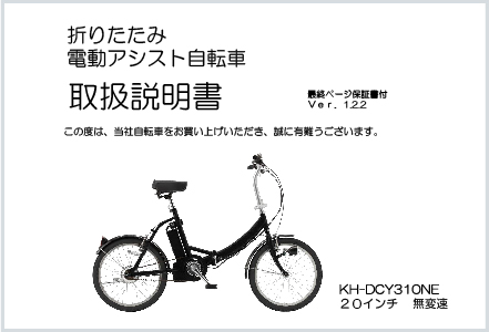 取扱説明書（廃番）