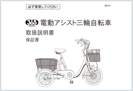 取扱説明書（廃番）