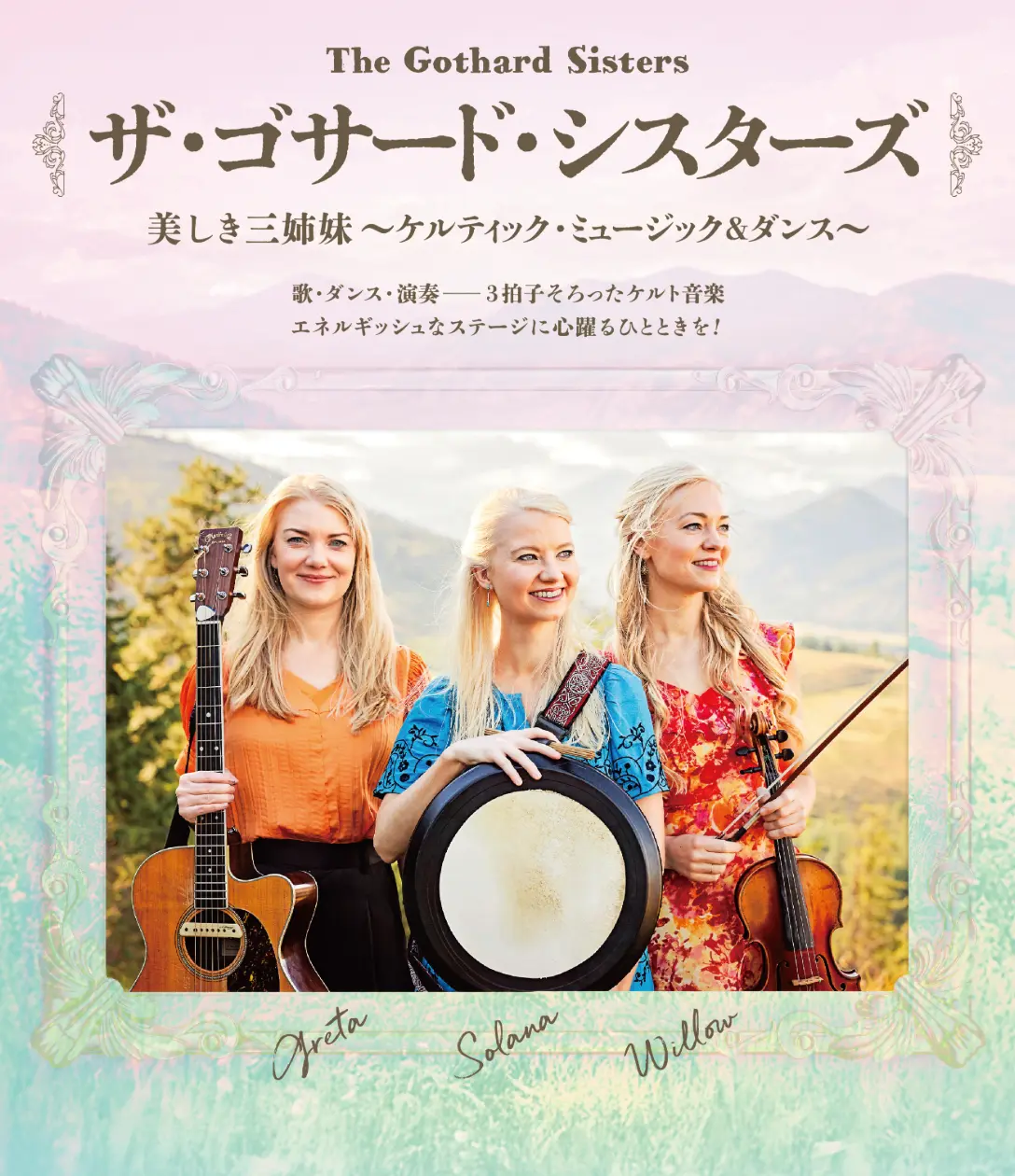 アート・デザイン・音楽 sister corita アート・デザイン・音楽 sister