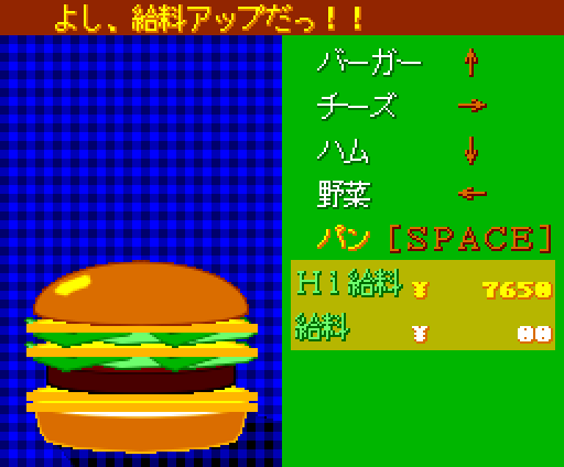 ハンバーガー・ショップ for Web | Electronic Information Research