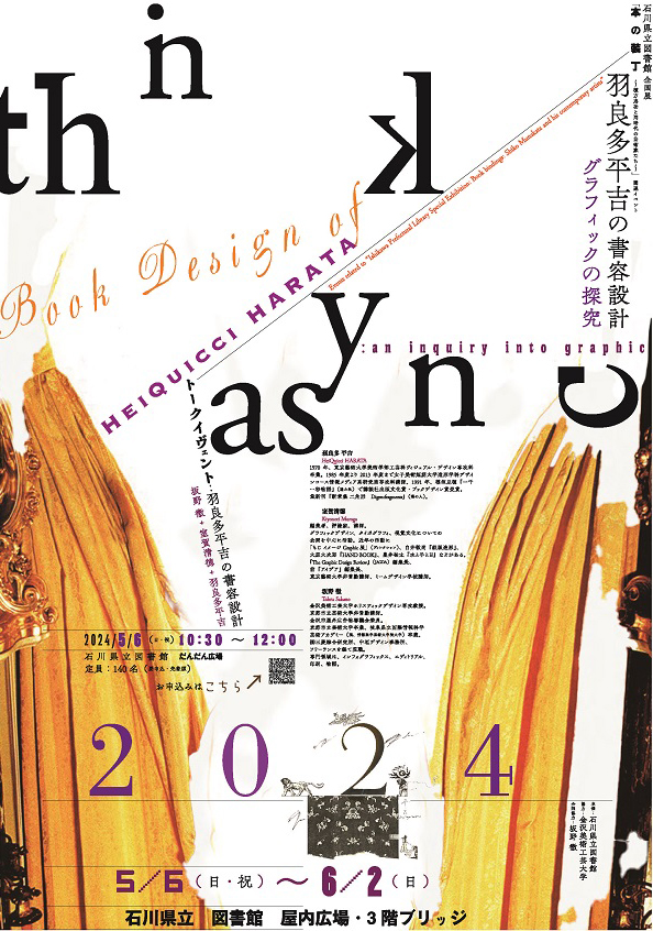 断章集 二角形 Digon: fragments | 出版社 港の人