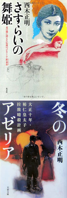 歴史の闇掘り起こす 日帝時代の舞踊家・崔承喜