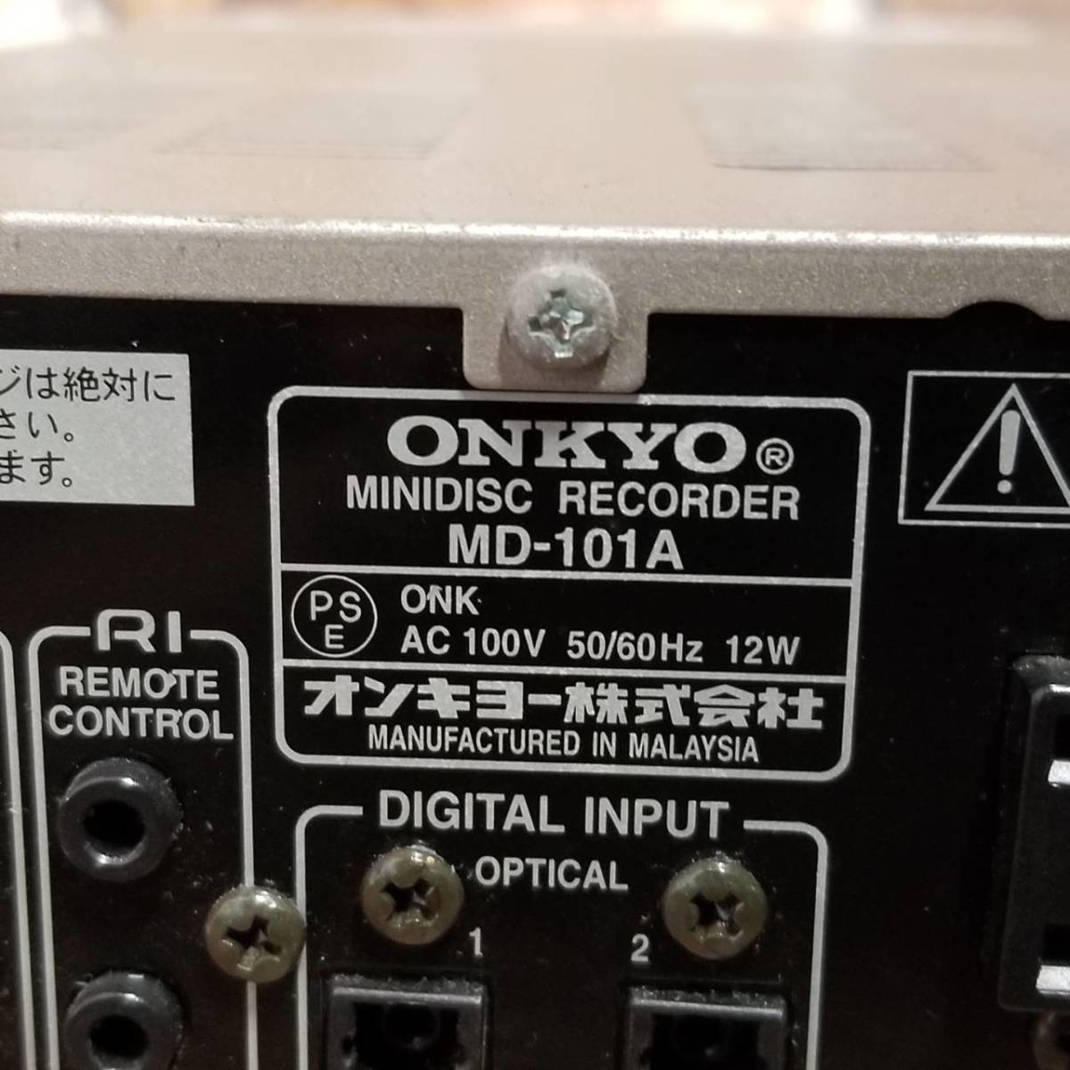 Onkyo MD-101A [MiniDisc Wiki]