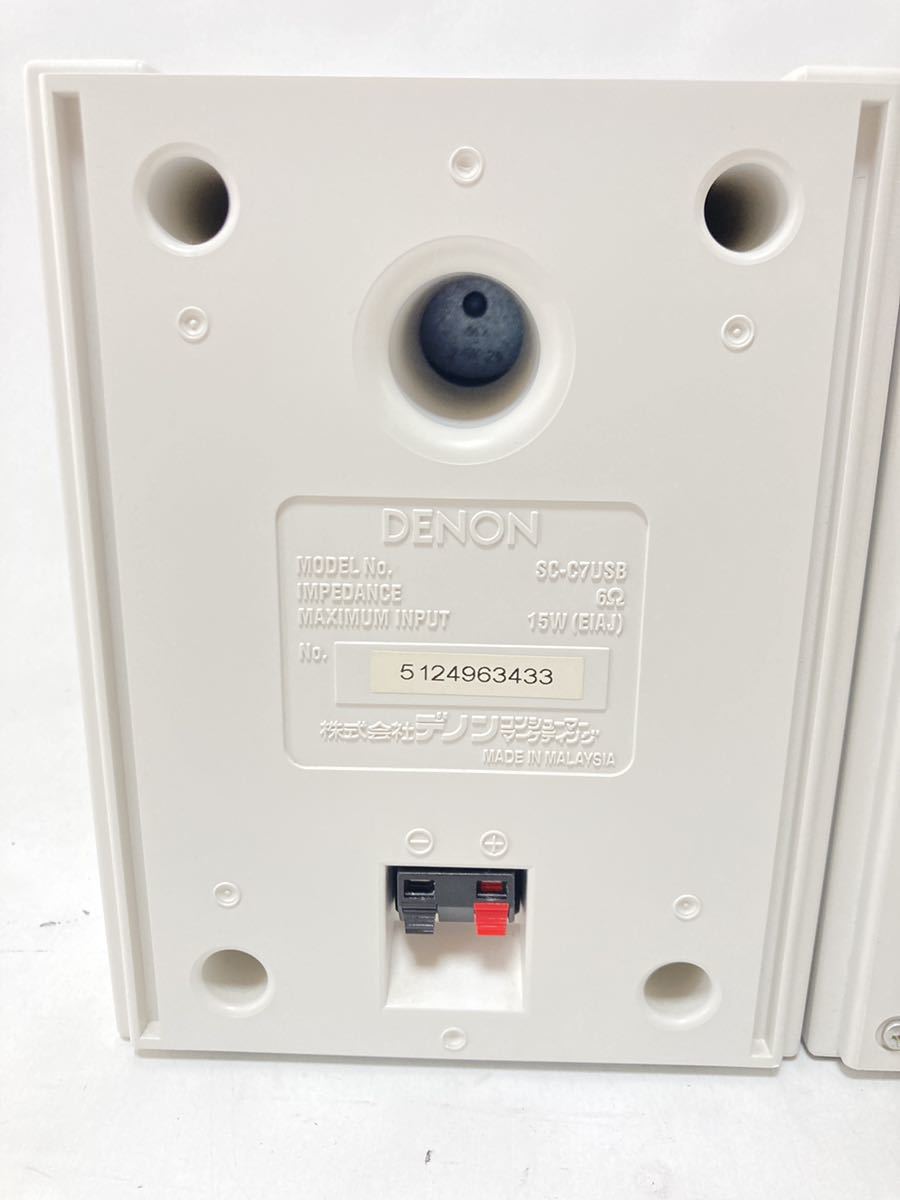 Denon D-C7USB [MiniDisc Wiki]