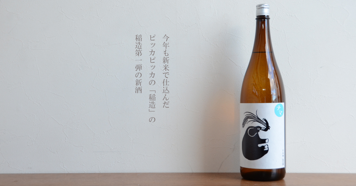 酉与右衛門（よえもん）超辛口純米山田錦70直汲み生