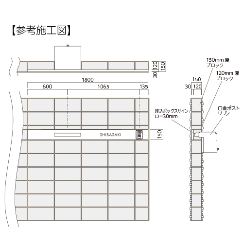 埋込ボックスサイン | 埋込ボックスサイン | おしゃれな表札や看板製作
