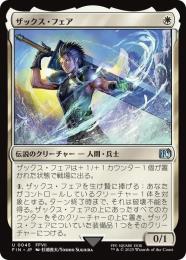 ミントモール / MINT GAMES MTG(東日本橋) / 【FIN】【JPN】〈045-U-W