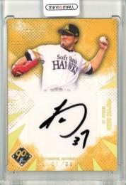 ミントモール / MINT 立川店 / 2024 EPOCH NPB プロ野球カード 岡島