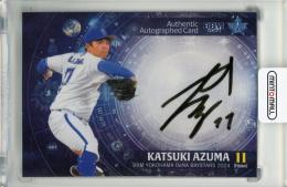 ベイスターズ 東選手直筆サイン入りビブル【額装】