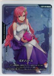 ミントモール / MINT GAMES 池袋店 / 【EXRP-002】EXリソース(ラクス)(P)