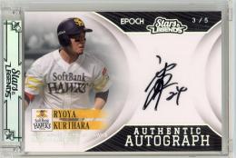 ミントモール / MINT 新宿店 / 2024 EPOCH STARS & LEGENDS 栗原陵矢