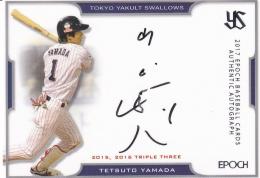 ミントモール / MINT 浦和店 / 2017 EPOCH ベースボールカード 東京