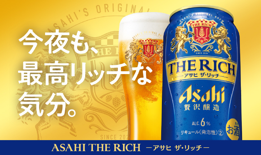 アサヒ ザ リッチ 350ml 24本 1ケース 新ジャンルの通信販売