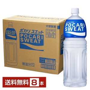 ポカリスエット 大塚製薬の通信販売 スポーツドリンク