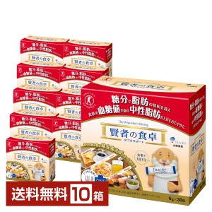 賢者の食卓 ダブルサポート 大塚製薬の通信販売 食物繊維