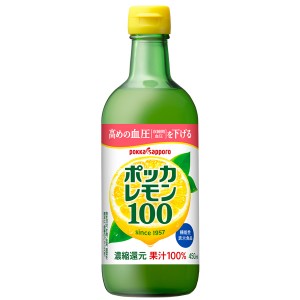 ポッカ レモン100 450ml 2ケース24本まで1梱包可能 | 酒類の総合専門店