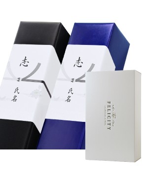 ワイン・シャンパン2本箱+包装紙+のし掛け 【49日法要後 弔事用結び
