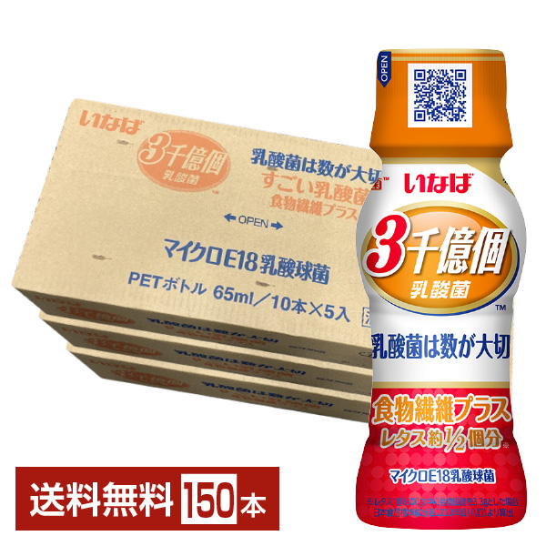 3000億個すごい乳酸菌 食物繊維プラス いなば食品の通信販売