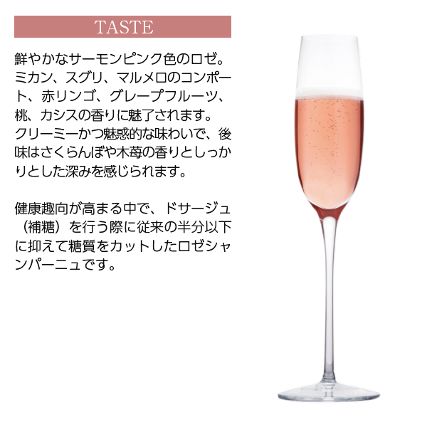 レオポルディーヌ ソウメイ ロゼの通信販売 シャンパン フランス