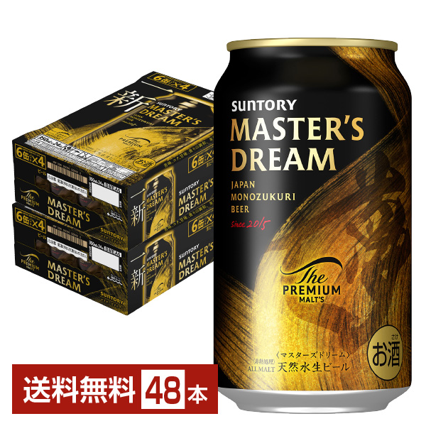 サントリー プレミアムモルツ 350ml 2ケース サントリー 350ml