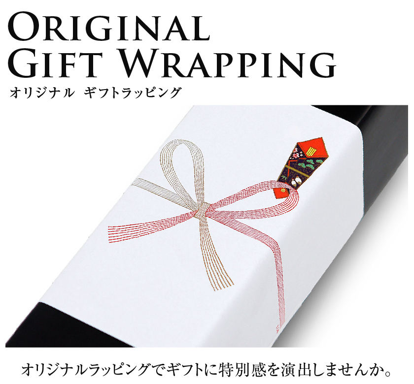 ワイン・シャンパン1本箱+包装紙+のし掛け 【49日法要後 弔事用結び