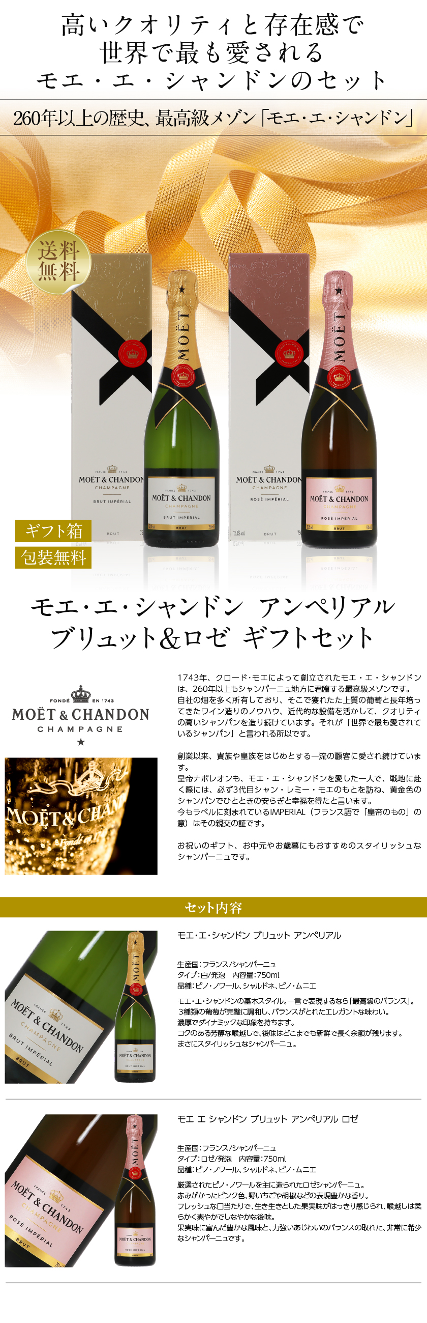 モエ エ シャンドン（モエ シャンドン） ブリュット ロゼの通信販売