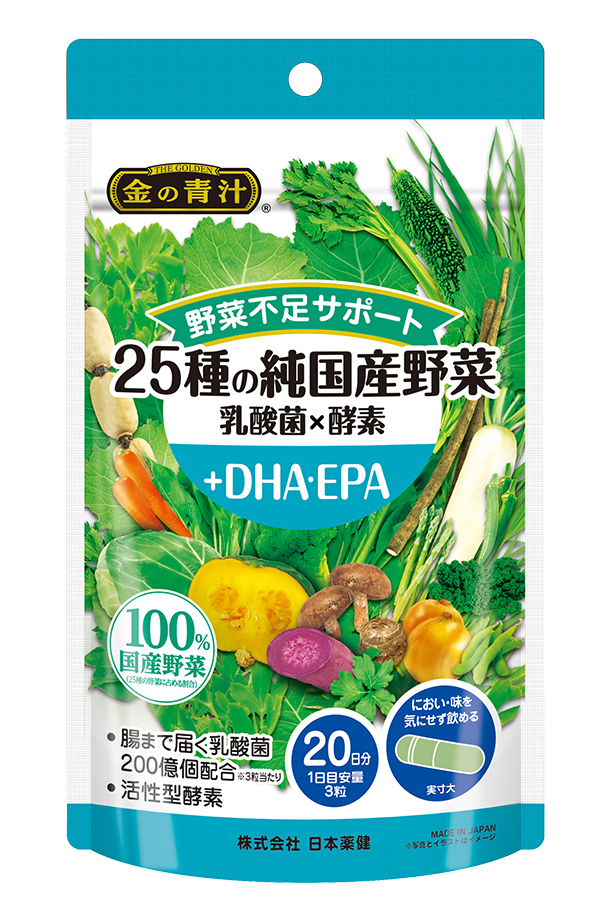 金の青汁 25種の純国産野菜 DHA EPA 日本薬健 サプリメントの通信販売