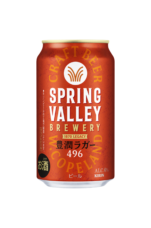 スプリングバレー ブルワリー 豊潤ラガー 496 350ml 24本×2ケース