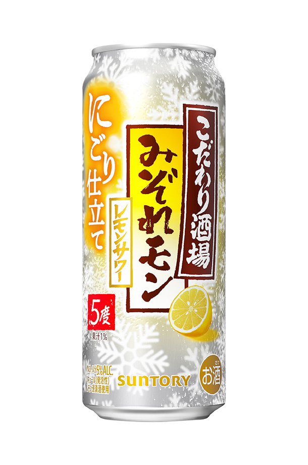 チューハイ | 数量限定 サントリー こだわり酒場のレモンサワー みぞれ