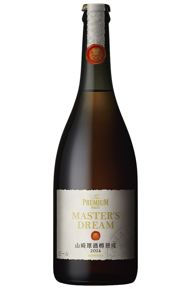 ザ プレミアム モルツ マスターズドリーム 山崎原酒樽熟成