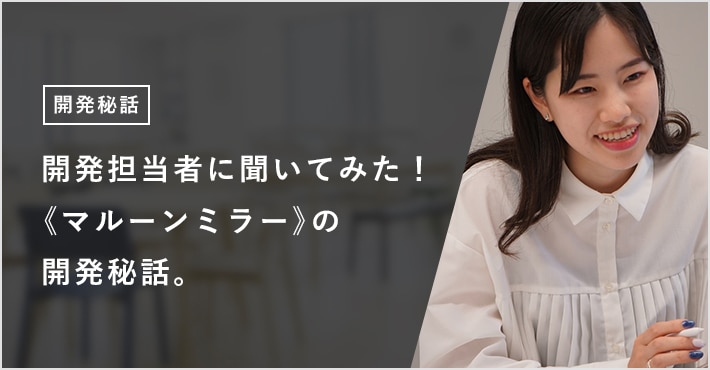 マルーンミラー｜ミラー（鏡）｜洗面所・水回りの通販｜ミラタップ（旧