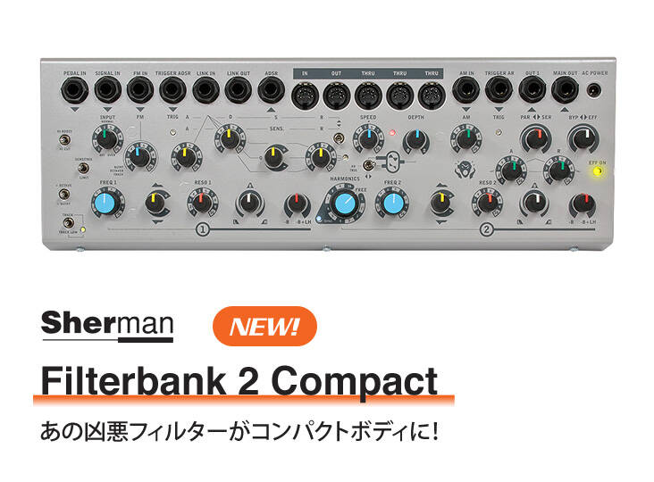 Sherman Filterbank 2 Compact 新発売！あの凶悪フィルターが