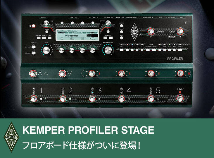 KEMPER「PROFILER STAGE」9月28日発売！予約受付中！ | Rock oN