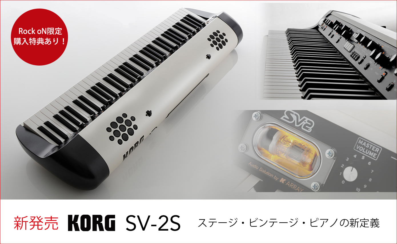 KORG SV-2Sが発売！ステージ・ビンテージ・ピアノの新定義。 | Rock oN