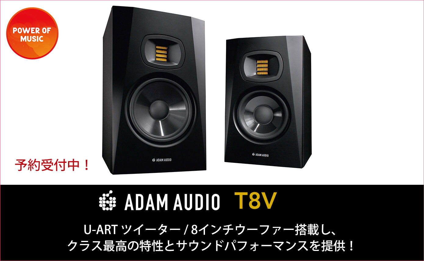 ADAM Audioがニアフィールドモニターの新製品T8Vを発売！ | Rock oN