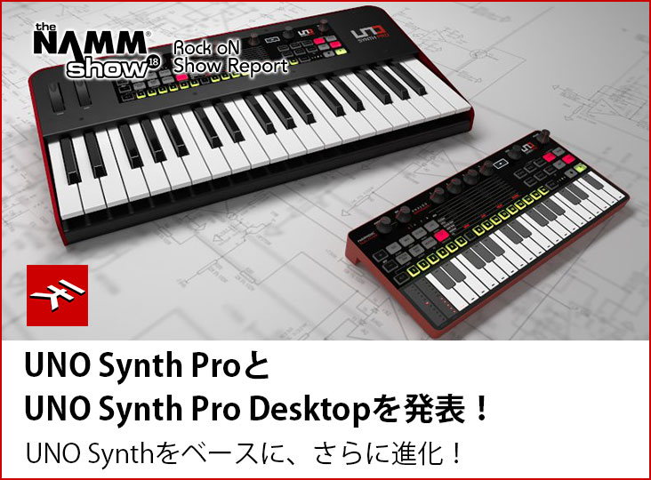 IK MultimediaがUNO Synth ProとUNO Synth Pro Desktopを発表！予約