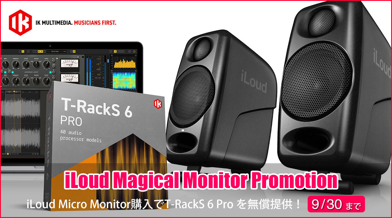 期間／数量限定！IK Multimediaの人気スモールモニターiLoud Micro