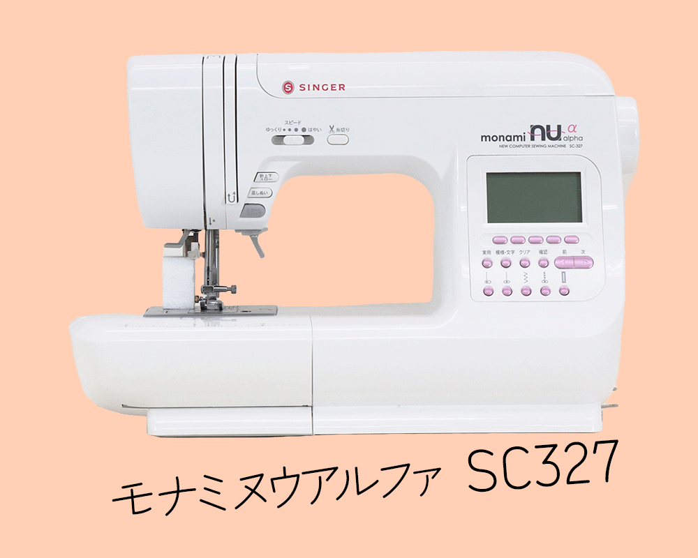 テスト 本社ミシンの選び方2025-2026更新について | | ミシンの販売
