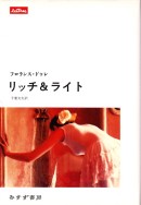 ミシェル・レリスとは何者だったのか | みすず書房