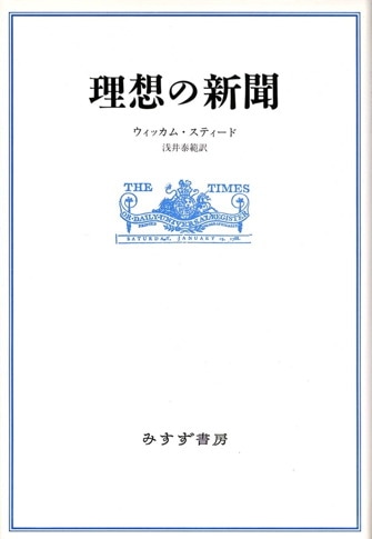 テクニウム | テクノロジーはどこへ向かうのか？ | みすず書房