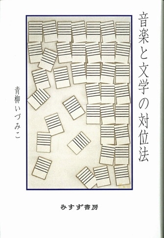 エルヴィス伝 | 復活後の軌跡 1958-1977 | みすず書房